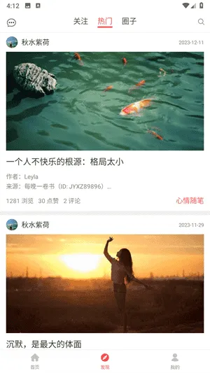留影音乐相册