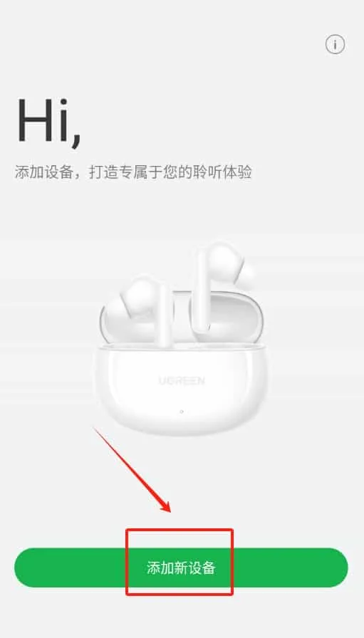 绿联耳机