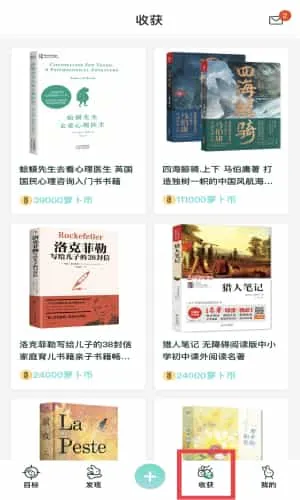 萝卜奔