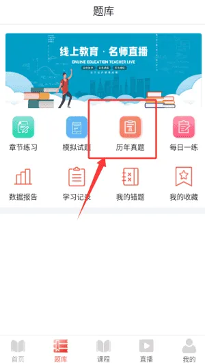 律己法考