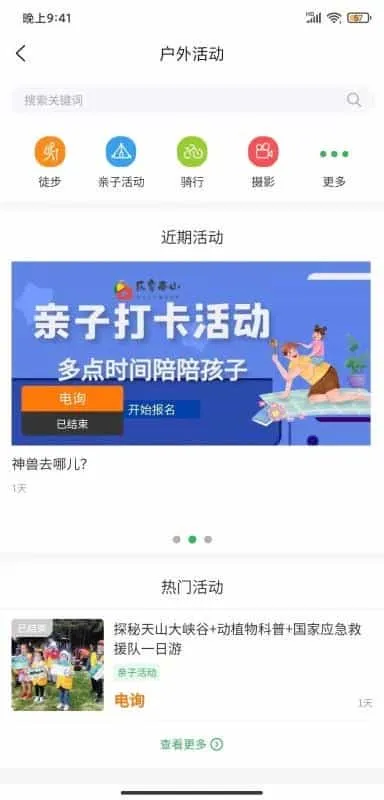 乐享南山