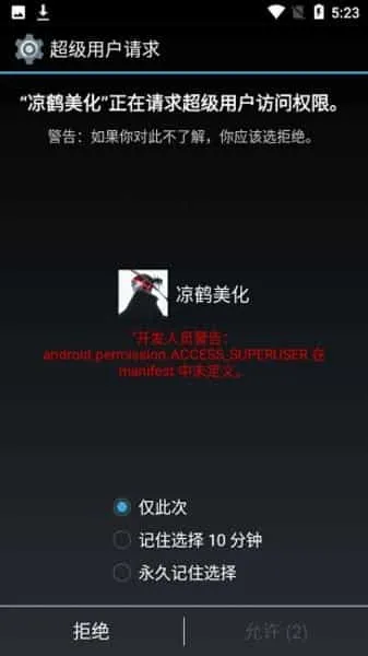 凉鹤美化包2025版