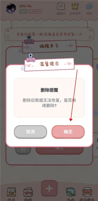 恋恋记账 恋恋记账
