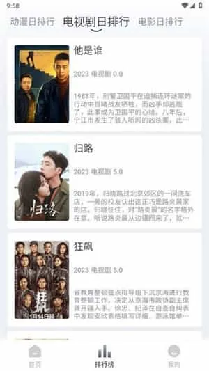 乐番视界追剧