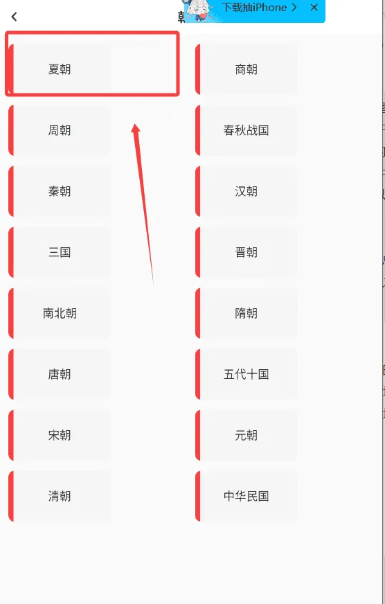 历史地图大百科