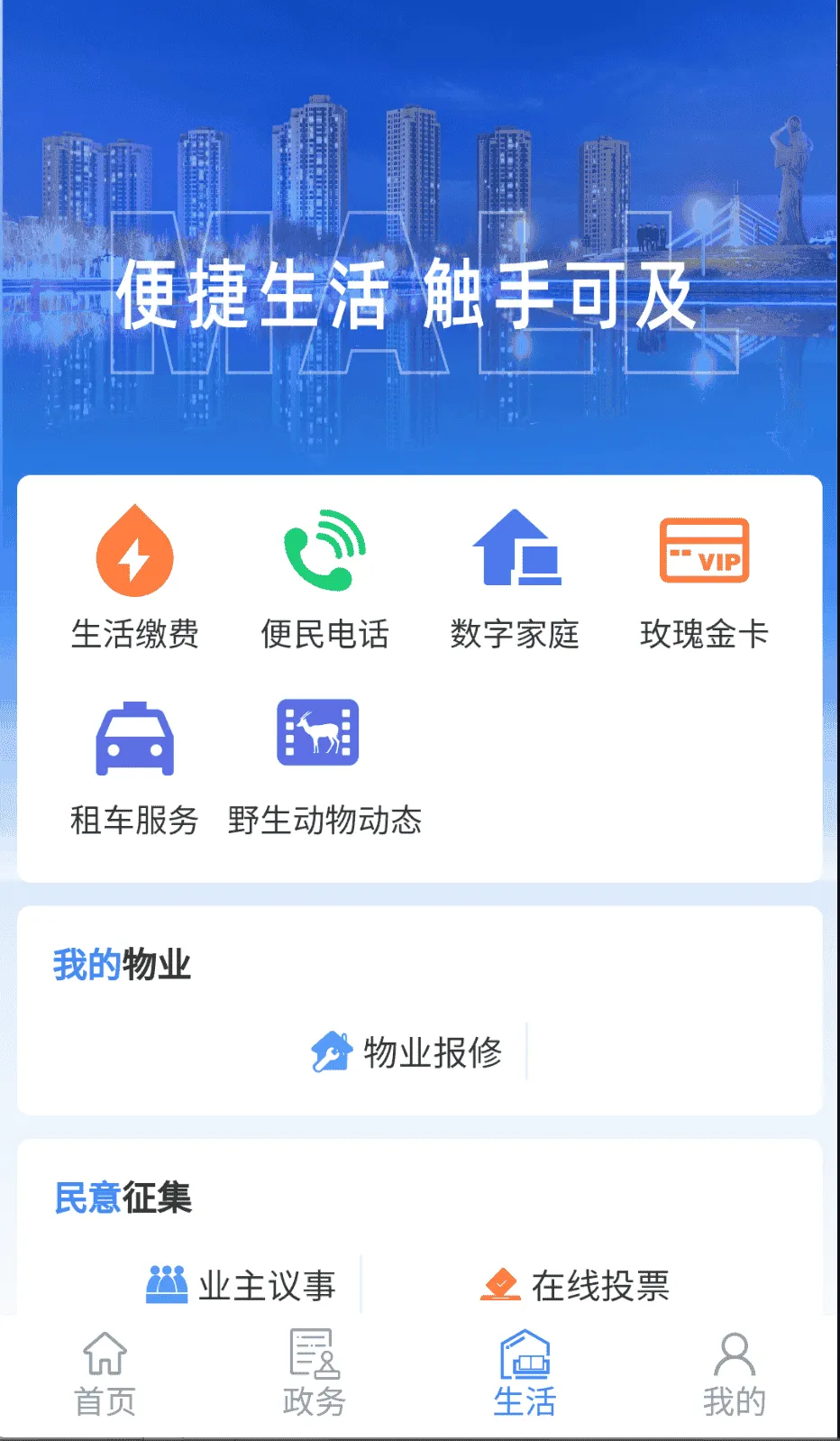 立克办