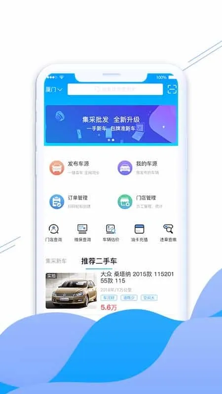 联联车