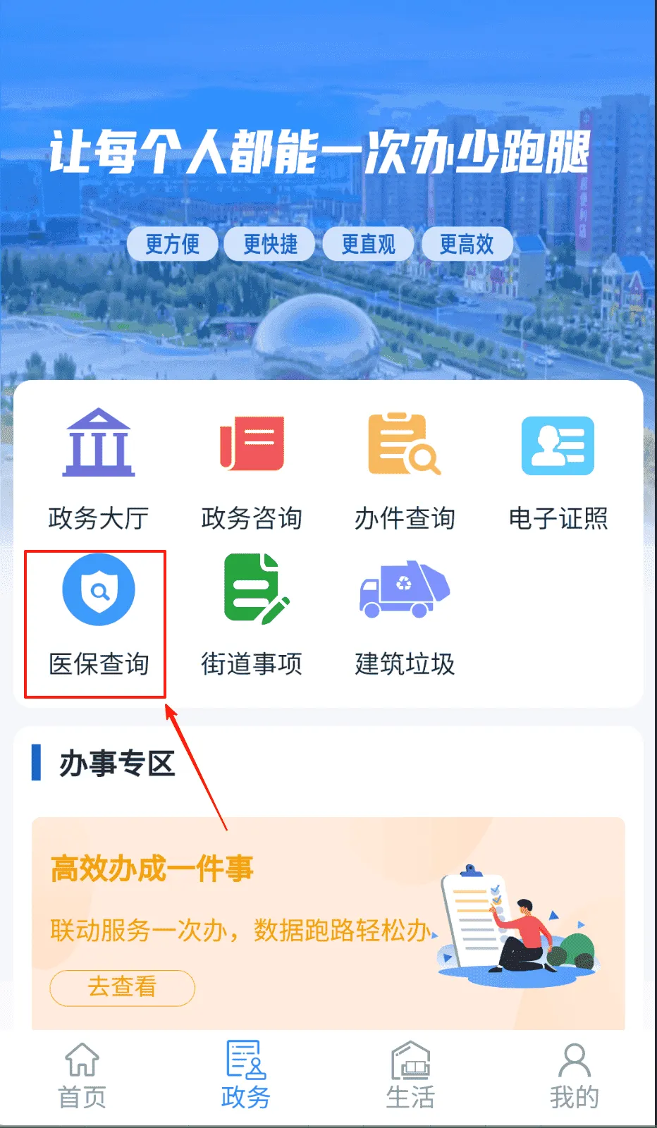 立克办