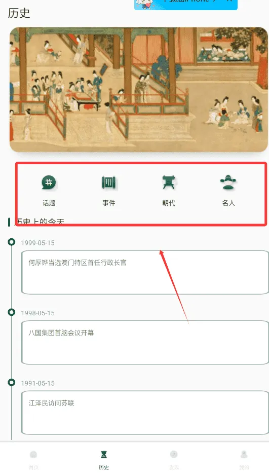 历史地图大百科