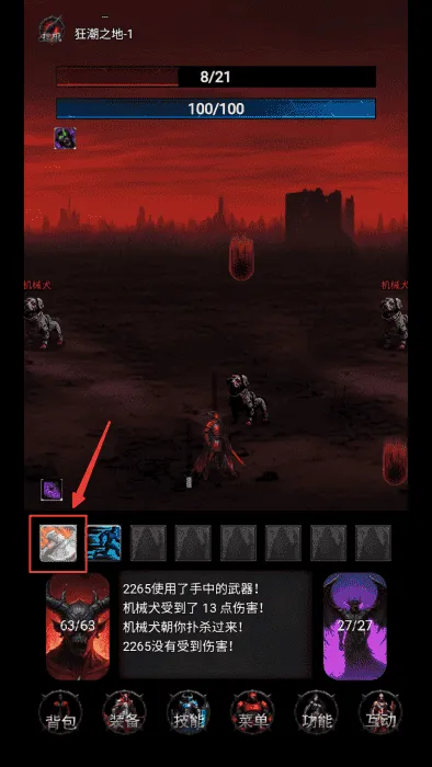 黎明之剑救赎