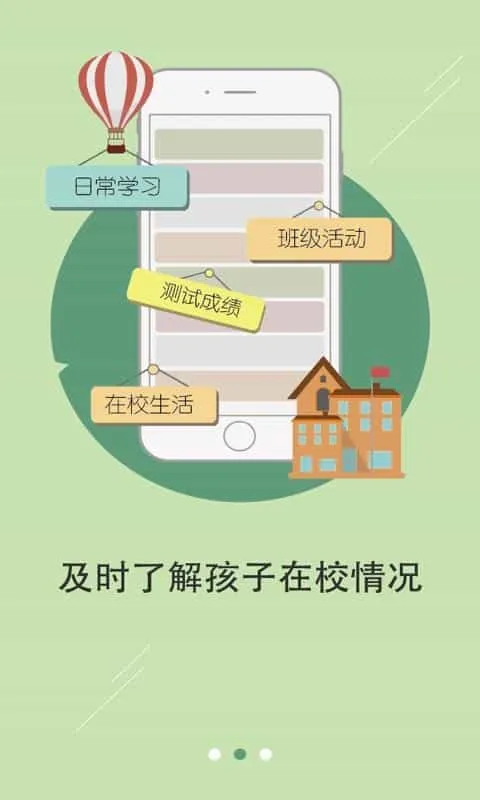 老师说