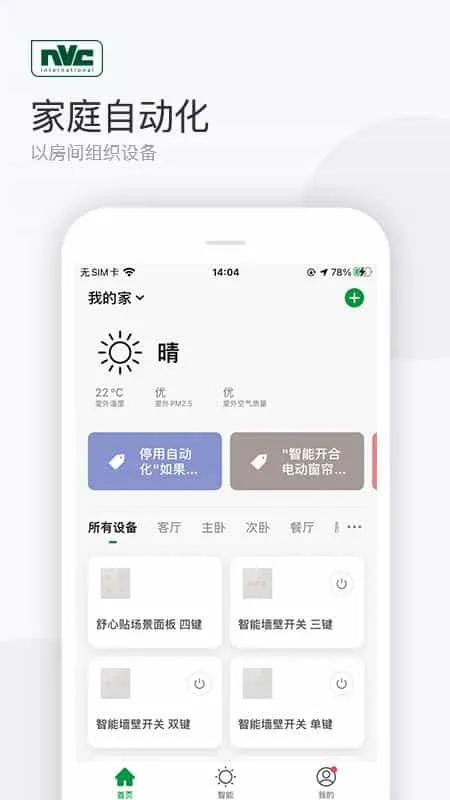 雷士数码