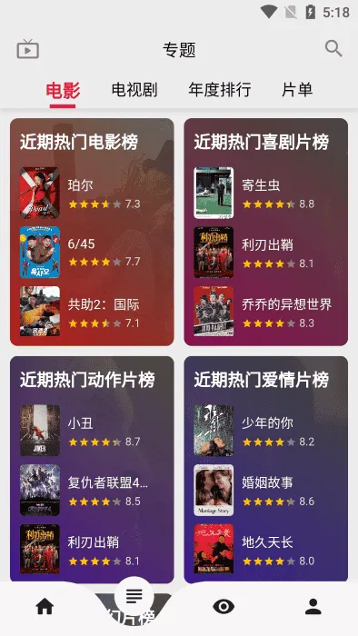 乐看视频安卓版本 乐看视频安卓版本