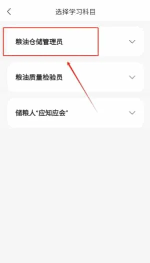 粮友考试通 粮友考试通