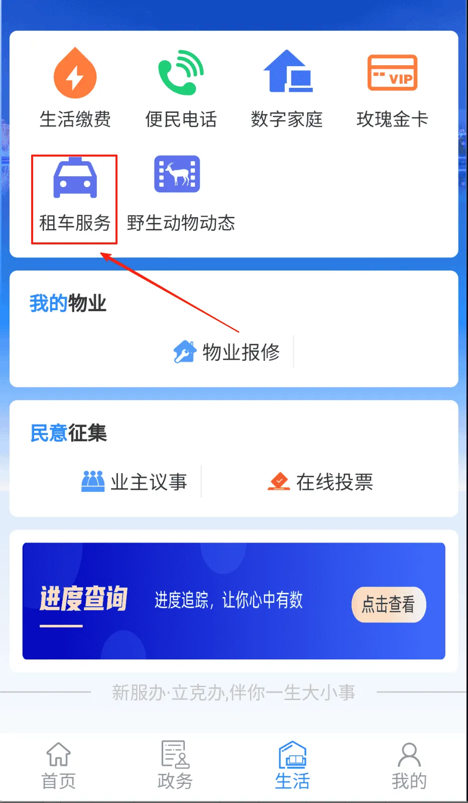 立克办