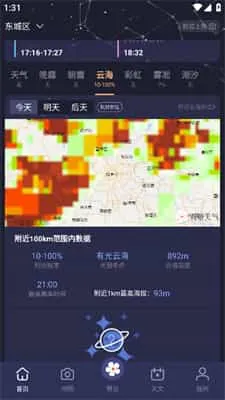 莉景天气官方 莉景天气官方