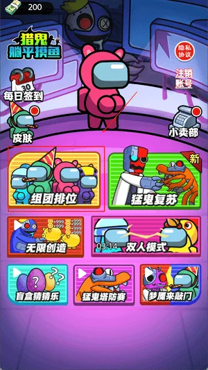 猎鬼躺平摸鱼