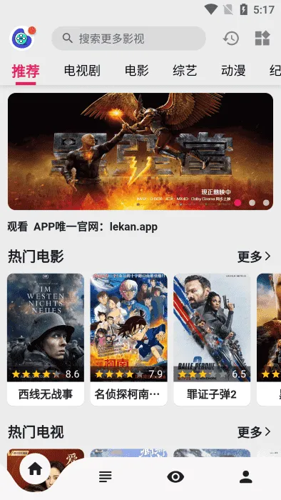 乐看视频安卓版本 乐看视频安卓版本