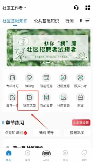 练题狗 练题狗