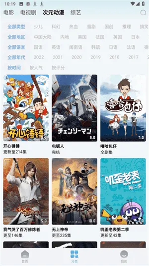 乐番视界追剧
