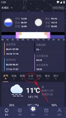 莉景天气官方 莉景天气官方
