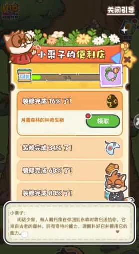 乐缤纷庄园