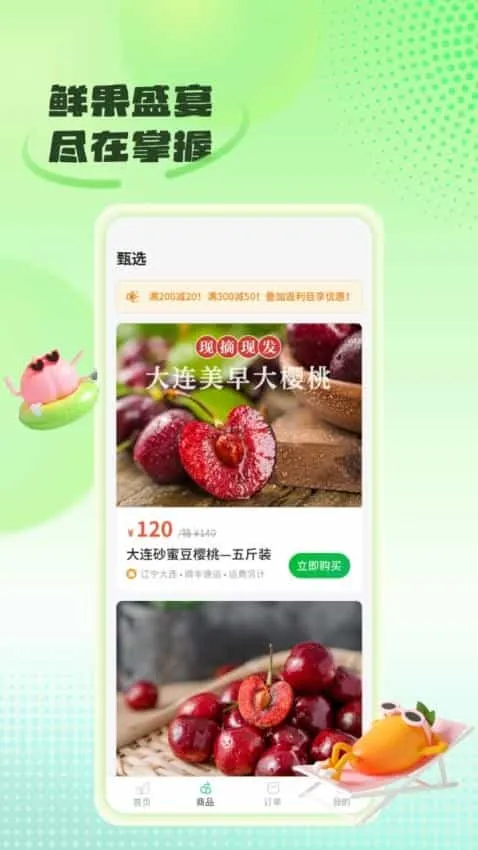 立研果园 立研果园