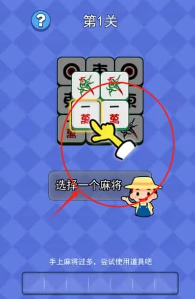 连连看麻将