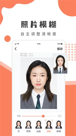 乐拍证件照 乐拍证件照