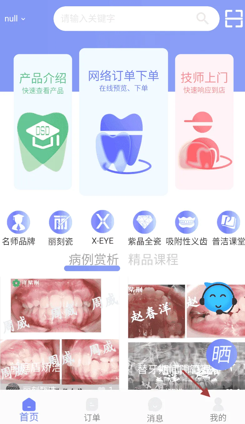 丽刻平台