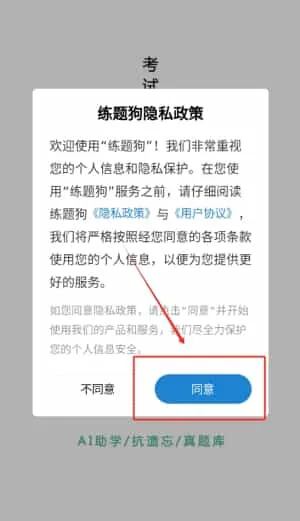 练题狗 练题狗