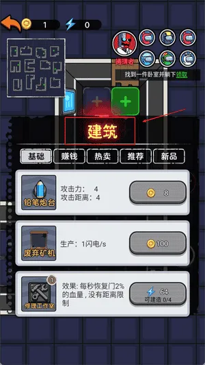 猎鬼躺平摸鱼