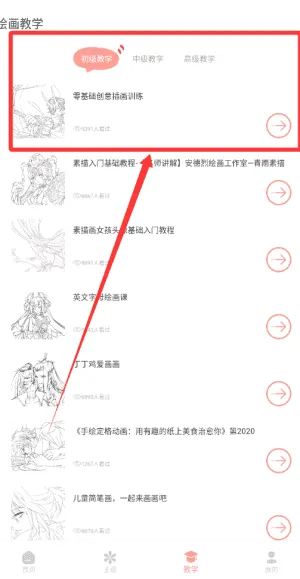 乐图数字填色 乐图数字填色