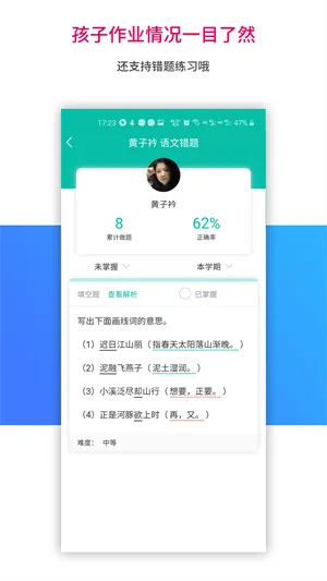 乐教乐学学生版