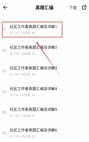 练题狗 练题狗
