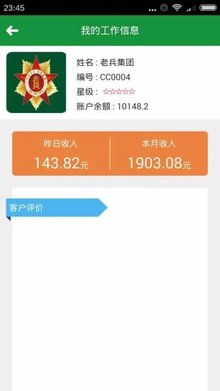 老兵司机