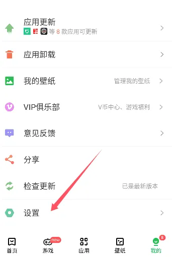 联想乐商店（联想应用商店）