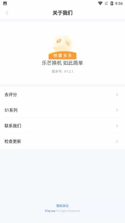 乐芒 乐芒