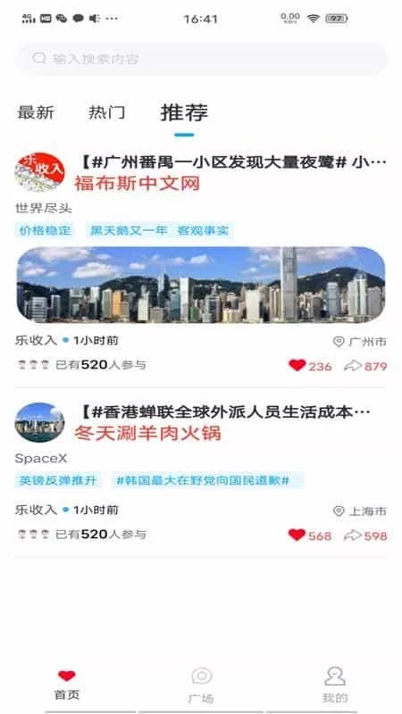 乐收入