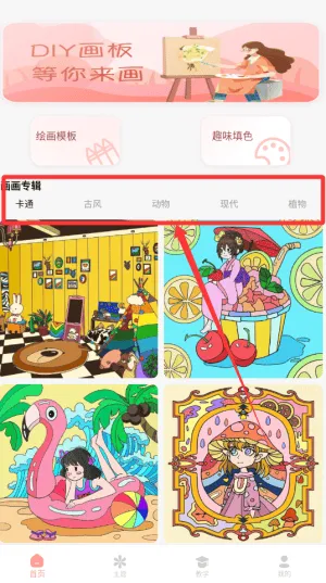 乐图数字填色 乐图数字填色