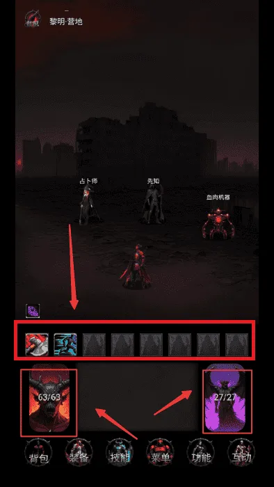 黎明之剑救赎