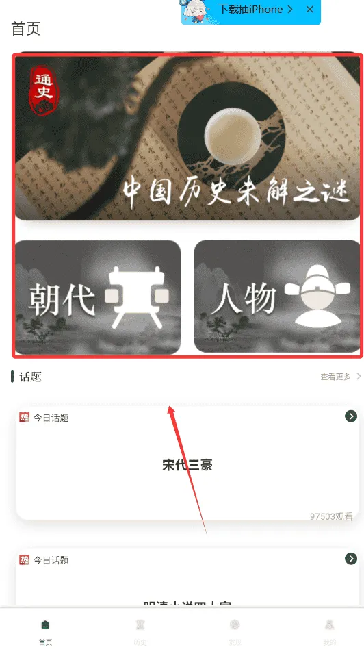 历史地图大百科