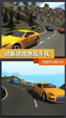 立体车辆城市漫游 立体车辆城市漫游