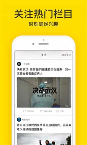 梨视频app