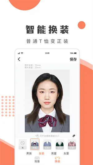 乐拍证件照 乐拍证件照
