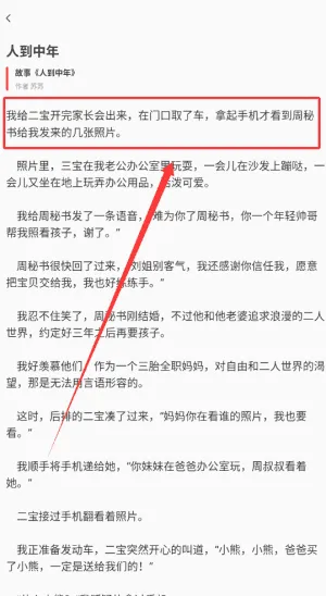 乐文故事 乐文故事