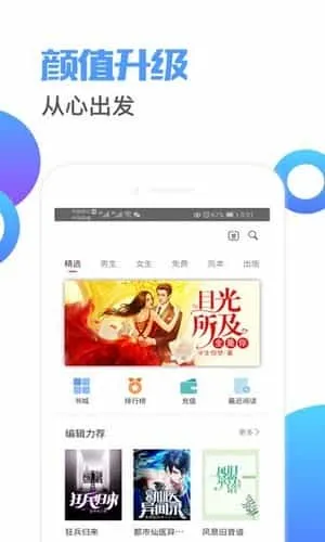 荔枝阅读去升级版