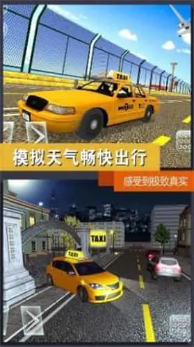 立体车辆城市漫游 立体车辆城市漫游