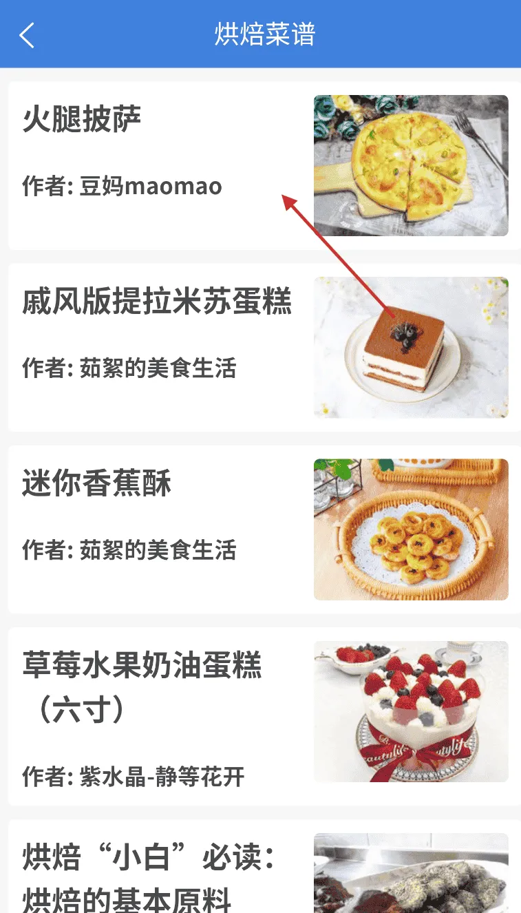 快看菜谱