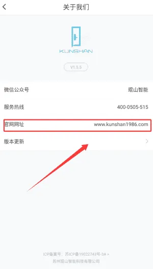 琨山智能最新版 琨山智能最新版